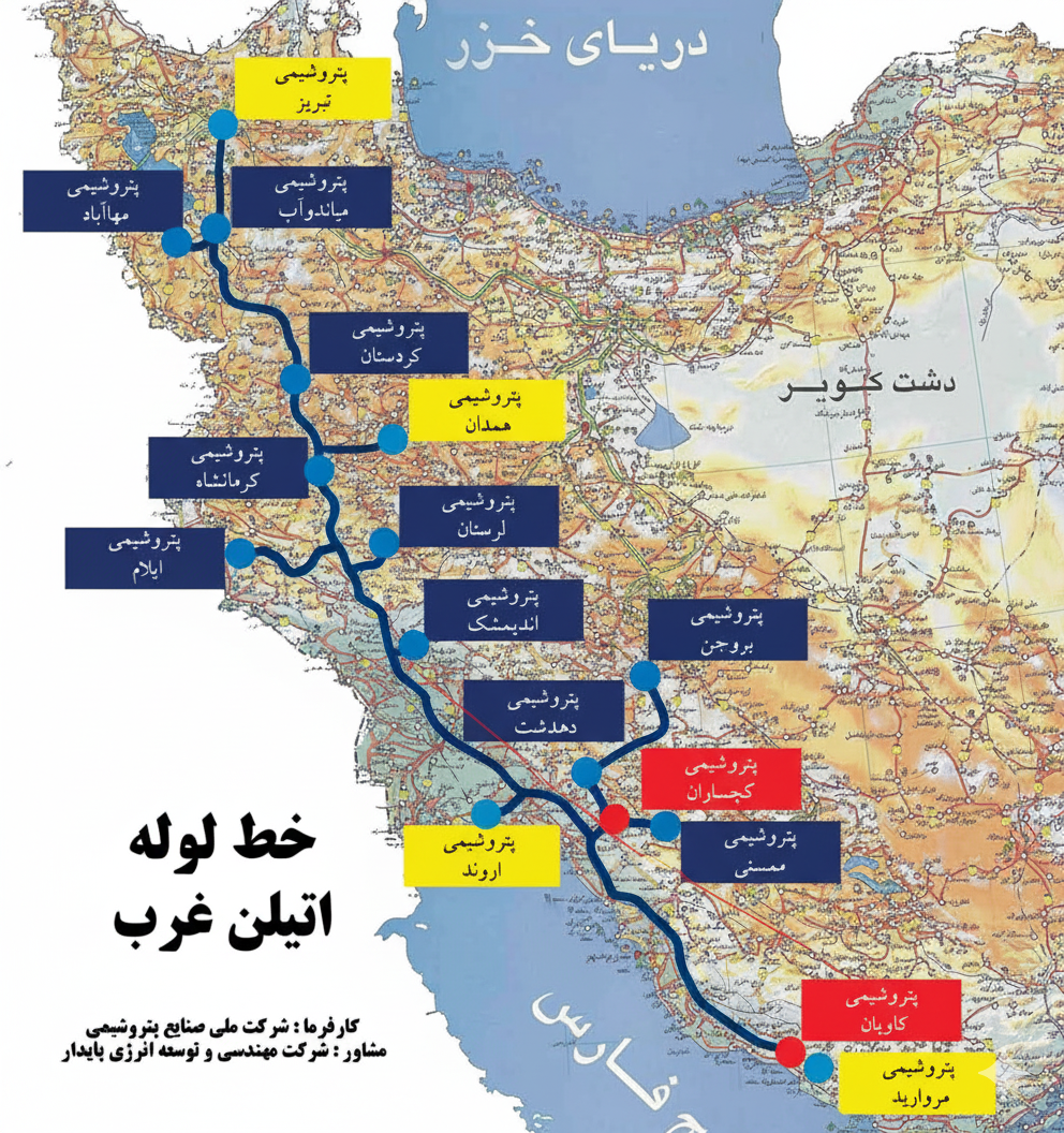 طرح خط لوله سراسری انتقال اتیلن